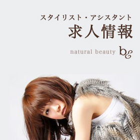 佐賀県の美容室 美容院 ヘアサロンを検索して予約 佐賀 Be