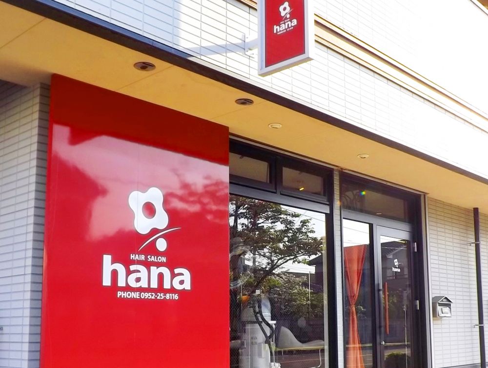 佐賀市の人気ヘアサロン 美容室一覧 佐賀 Be